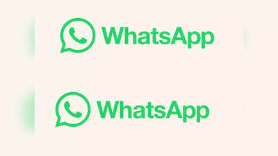 WhatsApp: अज्ञात नंबरवरून येणारा कॉल आपोआप होणार सायलेंट, आले नवीन फीचर