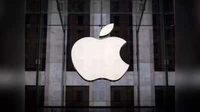 Apple Logo: क्या आईफोन बनाने वाली कंपनी एप्पल बदलने जा रही अपना लोगो? पूरी डिटेल