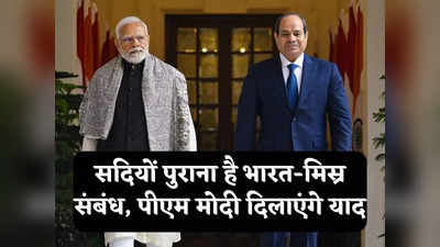 PM Modi Egypt Visit: भारत के 4000 सैनिकों की निशानी है मिस्र का यह कब्रिस्‍तान, पीएम मोदी देंगे श्रद्धांजलि, अल हकीम मस्जिद का करेंगे दौरा