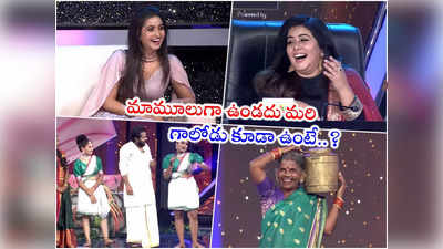 Sudigali Sudheer: ఢీ షోకి పూర్ణ, దీపిక పిల్లి రీ ఎంట్రీ.. మరి సుడిగాలి సుధీర్ లేడా? 