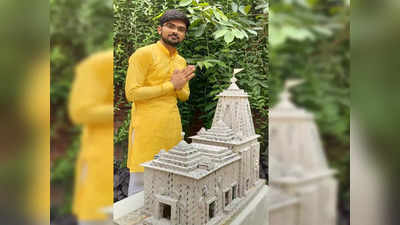 Muzaffarnagar के तुषार ने 4 हजार स्टिक से बनाया पुरी का भगवान जगन्‍नाथ मंदिर, गिनीज बुक में दर्ज कराने की तैयारी