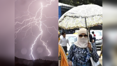 Weather Alert : राज्यात पुढचे ५ दिवस ऊन-पावसाचा खेळ, मुंबई, पुण्यात मुसळधार पाऊस तर या जिल्ह्यांमध्ये सूर्य कोपणार