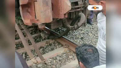 Rail Accident : ফের লাইনচ্যুত ট্রেন! ডালখোলার কাছে দুর্ঘটনার কবলে লোহিত এক্সপ্রেস
