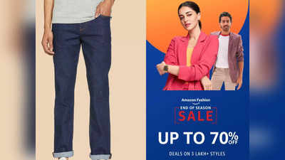 Round Pocket Jeans: दमदार डिस्काउंट पर खरीदें यह राउंडेड पॉकेट जींस, सेल में धड़ाम से गिरी है इनकी कीमत