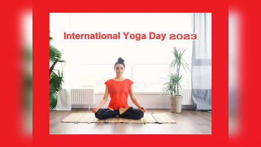 International Yoga Day 2023 : అంతర్జాతీయ యోగా దినోత్సవం.. అసలు Yoga అంటే అర్థం తెలుసా..? 
