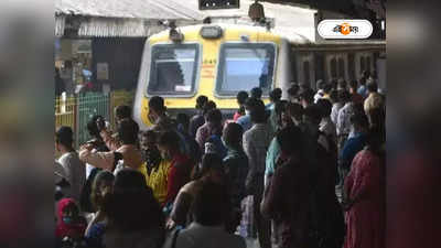 Ranaghat Bongaon Train : ওভারহেড তারে বিদ্যুৎ সংযোগে সমস্যা, ব্যাহত ট্রেন চলাচল! ভোগান্তি