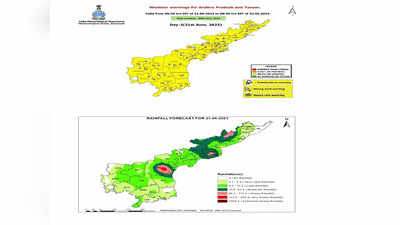 Andhra Pradesh Monsoon Rains ఏపీకి వాతావరణశాఖ హెచ్చరిక.. విస్తరించిన రుతుపవనాలు, ఈ జిల్లాల్లో భారీ వర్షాలు