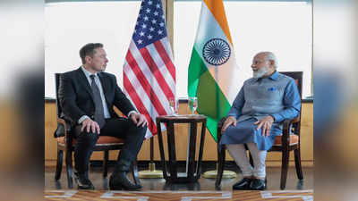 Modi-Musk Meeting: मैं मोदी का फैन हूं... अमेरिका में शुरू हो गया मोदी-मोदी, फिदा हो गए एलन मस्क