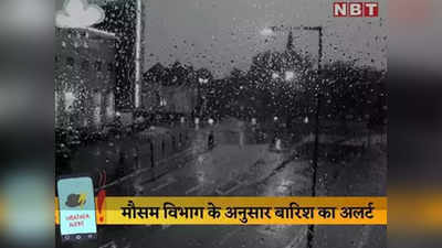 Rajasthan Weather Today: बिपरजॉय से राजस्थान में जमकर बारिश, टूटा 105 साल का रिकॉर्ड, जानिए आज कैसा रहेगा मौसम