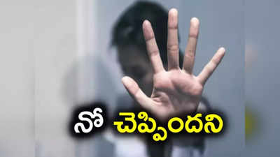 Hyderabad: పడగవిప్పిన ప్రేమకత్తి.. యువతి గొంతులో పొడిచిన ప్రేమోన్మాది 