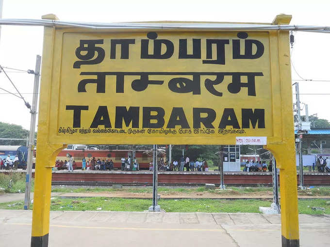 tambaram board