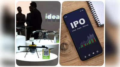 IdeaForge Tech IPO: आने वाला है बंपर कमाई का मौका, 26 जून को खुल रहा इस कंपनी का आईपीओ, पूरी डिटेल