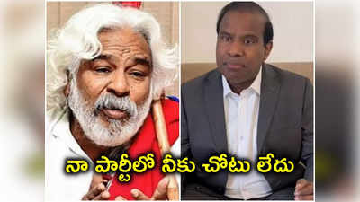 గద్దర్‌ను పార్టీ నుంచి సస్పెండ్ చేస్తున్నా: కేఏ పాల్