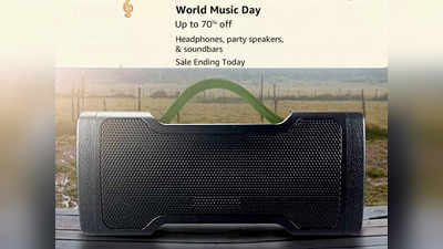 Amazon पर आज खत्म हो रही है World Music Day Sale, महासस्ती कीमत में यहां से खरीदें Bluetooth Speakers