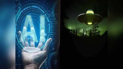 Alien Contact: AI সাহায্যেই যোগাযোগ করবে এলিয়েনরা! চাঞ্চল্যকর দাবি হার্ভার্ডের বিজ্ঞানীর