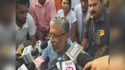 Bihar Politics: ऑपोजिशन मीटिंग पर सुशील मोदी का तंज, कांग्रेस मुक्त भारत बनाने के लिए हो रही बैठक