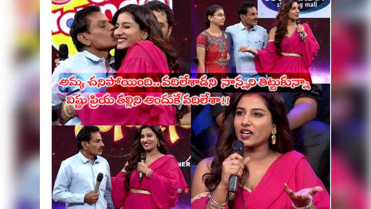 Anchor Vishnu Priya: మూడేళ్లకే వదిలేసిన తండ్రి చెంతకి యంకర్ విష్ణు ప్రియ.. కూతుర్ని చూసి ఎమోషనల్ 