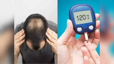 Diabetes Hair Loss : சர்க்கரை நோயா வழுக்கை ஆகிற அளவுக்கு முடி கொட்டும், காரணம் தெரிஞ்சா தவிர்க்கலாம்?