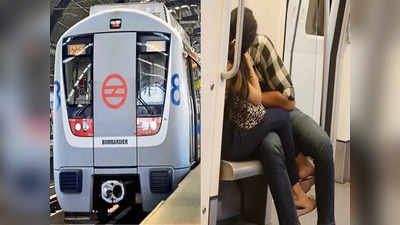 Delhi Metro Viral: ফের মেট্রোয় প্রকাশ্যে চুম্বন! এবার নীতিপুলিশ নয়,আরও চুমু খাওয়ার আর্জি নেটিজেনদের