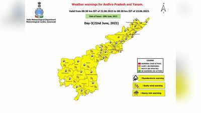 ఏపీలో భారీ వర్షాలు.. మరో నాలుగు రోజులు ఈ జిల్లాలకు అలర్ట్