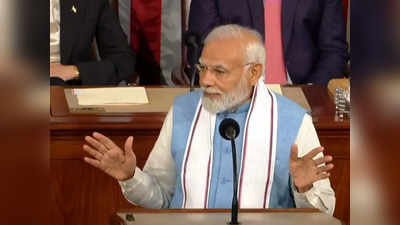 PM Modi US Visit LIVE:  हम जल्द ही दुनिया की तीसरी सबसे बड़ी अर्थव्यवस्था बनेंगे, अमेरिकी संसद में ऐलान कर आए मोदी