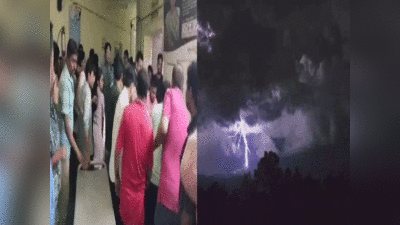 पश्चिम बंगाल के मालदा में गिरी आकाशीय बिजली से सात लोगों की मौत, कई स्कूल छात्र समेत 25 लोग अस्पताल में भर्ती