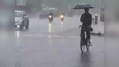 Bihar Monsoon 2023:  बिहार के अधिकांश भागों में मानसून सक्रिय, इन जिलों में होगी झमाझम बारिश
