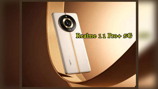 Realme 11 Pro+ 5G : ఈ ఫోన్‌ కోసం ఎగబడుతున్న జనాలు.. అమ్మకాల్లో రికార్డ్‌ బ్రేక్‌.. వారంలో 2 లక్షల ఫోన్లు సేల్‌ 