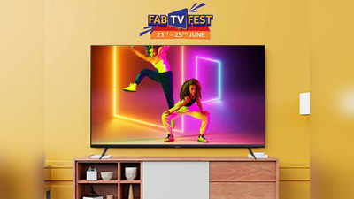 Amazon Fab TV Fest 2023: आधी कीमत में भी मिल जाएंगी 55 इंच स्मार्ट टीवी, Amazon Sale में पाएं 50% तक की छूट
