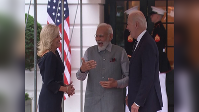 PM Modi US Visit: વ્હાઈટ હાઉસના ગેટ પર એવી શું વાતચીત થઈ કે મોદી અને જો બાઈડન ખડખડાટ હસી પડ્યા?