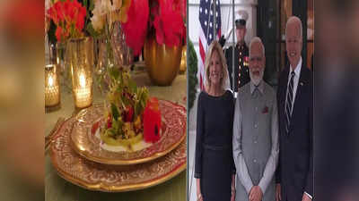 PM Modi US Visit: બાજરીની કેક, મશરૂમ...પીએમ મોદીના સ્ટેટ ડિનરમાં પીરસાશે ખાસ વાનગીઓ, ફર્સ્ટ લેડી જિલ બાઈડને તૈયાર કરાવ્યું મેનૂ