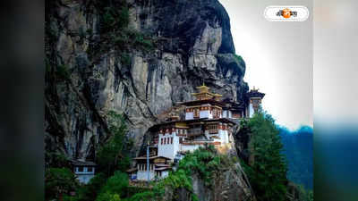 Bhutan Tourism :  একেবারে সস্তা ভুটান ভ্রমণ! বেশিদিনের জন্য বেড়াতে গেলে ফ্রিতেই মিলবে হোটেল