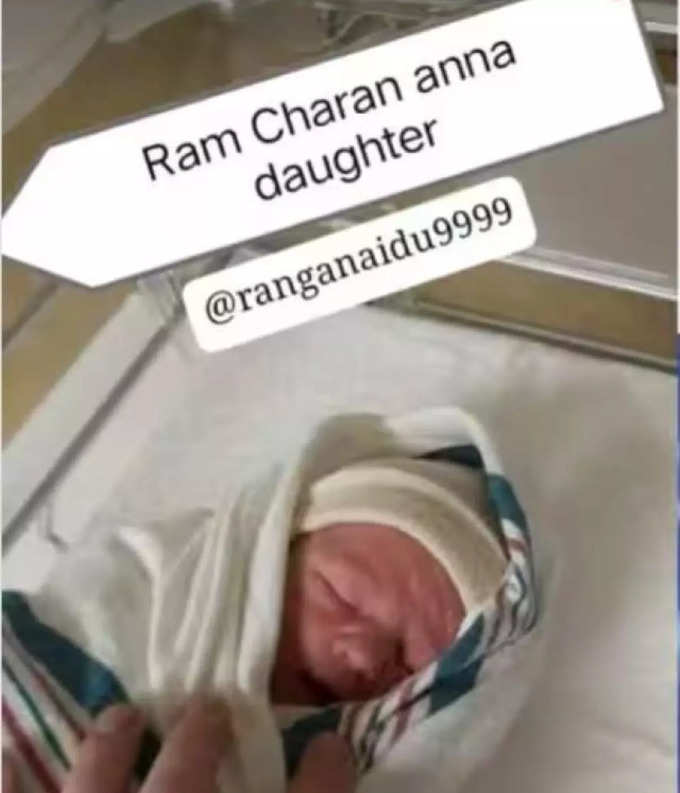 ram charan daughter fake pic