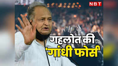 Rajasthan Politics : बीजेपी के हिन्दुत्व एजेंडे के खिलाफ कांग्रेस ने खोला मोर्चा, गांधी फोर्स के नाम से 50000 युवाओं की होगी भर्ती
