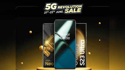 5G Revolution Smartphones Sale: ₹10000 से ज्यादा तक की छूट पर खरीदें 5G स्मार्टफोन, 25 जून तक चल रही है सेल