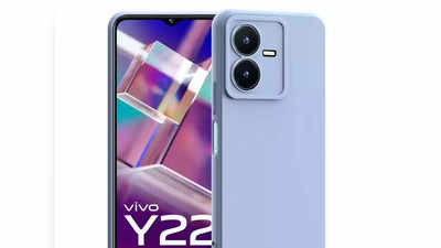 Vivo Y22 ला खरेदी करा बंपर सेलसोबत, फ्लिपकार्ट नव्हे तर या साइटवरून करा ऑर्डर