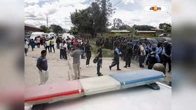 Honduras Prison Violence : হন্ডুরাসের জেলে হাহাকার, গুলি-আগুনে ৪১ বন্দির মৃত্যু