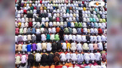 Eid Al Adha 2023 Namaz Timing : দেশের কোন মসজিদে কখন পড়া হবে কোরবানির ইদের নমাজ? জানুন সময়