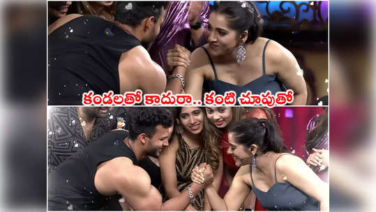 Anchor Rashmi: కండలవీరుడితో యాంకర్ రష్మీ కుస్తీ.. ఒక్క ఓర చూపుతో అయిపాయె 