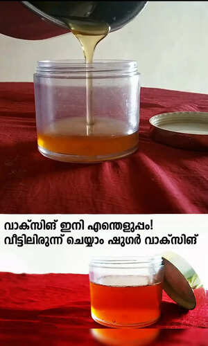samayam/beauty-fashion/how-to-do-sugar-wax-at-home