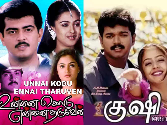 ​ഉന്നൈ കൊട് എന്നൈ തരുവെൻ, ഖുഷി (2000)‌‌​