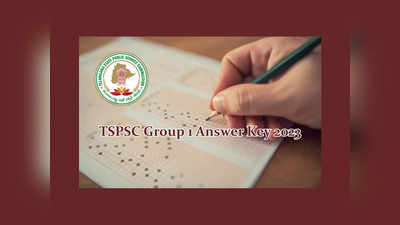 TSPSC Group 1 Key 2023 : టీఎస్‌పీఎస్సీ గ్రూప్‌ 1 ఆన్సర్‌ కీ విడుదలకు ఏర్పాట్లు.. తాజా సమాచారం ప్రకారం..
