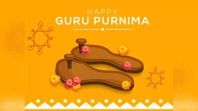 Guru Purnima 2023 Date: गुरु पूर्णिमा आज, जानें तिथि, मुहूर्त और महत्व