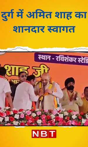 nbt/elections/assembly-elections/amit-shah-in-durg