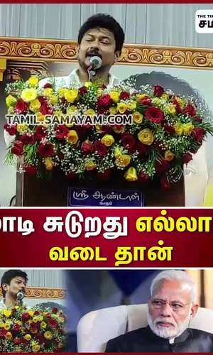 is tamilnadu that much fool minister udhayanidhi stalin