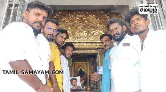 special worship at balasubramanian swamy temple on the occasion of actor vijays birthday