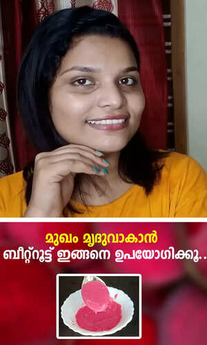 samayam/beauty-fashion/beetroot-face-pack-for-soft-skin