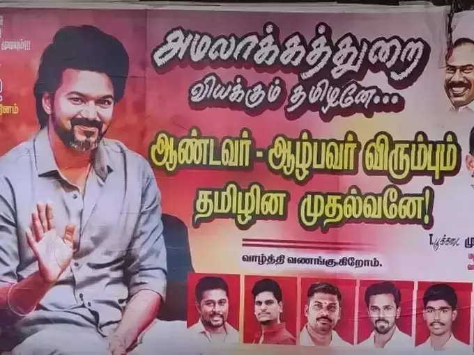 ​விஜய் சொல்லித் தான்...​