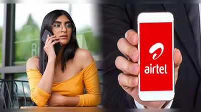 Airtel Recharge Plan : 28 কিংবা 30 দিন নয়, একেবারে 35 দিন ভ্যালিডিটি! বাম্পার রিচার্জ প্ল্যান আনল এয়ারটেল