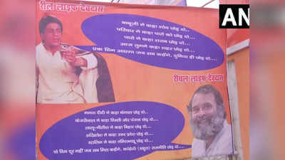 Rahul gandhi in patna: पटना पहुंचे राहुल गांधी, BJP ने देवदास से तुलना करते हुए लगाए पोस्टर